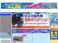 boat.co.jp