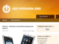 sos-speranza.org