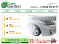 cars-garden.com