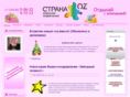 strana-oz.org