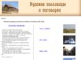 pogovorki.org