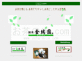 ocha-mise.com