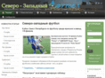 szfoot.ru