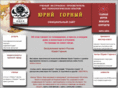 yuri-gorny.ru