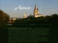 ukremlya.ru