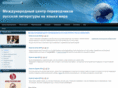translators-center.org