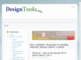 designtools.info