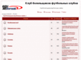 footfanforum.ru