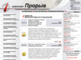 proriv.com