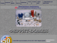 ferrite-domen.com