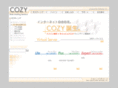 cozy.jp