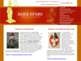 vashe-pravo.su