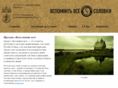 vspomnivse.com