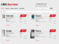 cms-hosting.ru