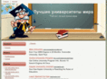 best-university.info