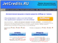 jetcredits.ru