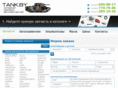 tank.by