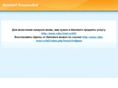 itsfree.ru
