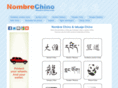 nombre-chino.com
