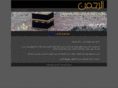 alra7man.com