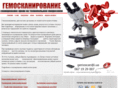 gemoscan.org