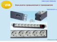 ip-via.com