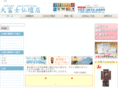 daifuji.com