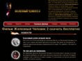 ironman-2.org