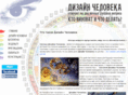 humandesignrussia.com