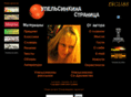 upelsinka.com