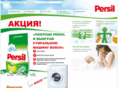 persil.kz