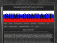 semi-contact.ru