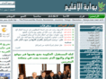 al-iklim.com