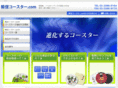 hansoku-coaster.com