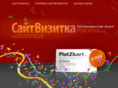 supersitevizitka.ru
