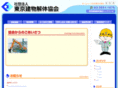 kaitai-kyokai.com