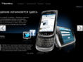 blackberry.ru
