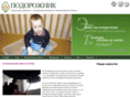 help-child.com