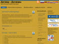 dogovor-dogovori.com