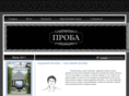 probamagazine.com