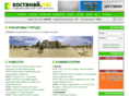 kostanay.net