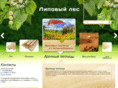 les-lipa.ru