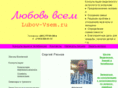 lubov-vsem.ru