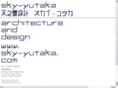 sky-yutaka.com