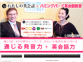 hatsuon.jp