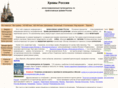 hramy.ru