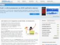 2000rub.ru