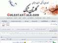 gtalk.ir