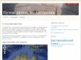 guide-australia.ru