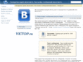 vktop.ru